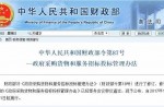 新版招投標(biāo)管理辦法10月1日正式實(shí)施！塑膠跑道“低價(jià)中標(biāo)”有望得到遏制