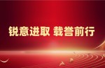 雙獎加冕！同欣體育榮獲省級榮譽！
